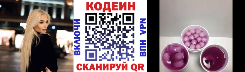 купить наркоту  Верхняя Тура  Кодеин напиток Lean (лин) 