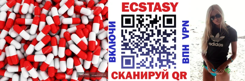 цена наркотик  Верхняя Тура  ЭКСТАЗИ VHQ 